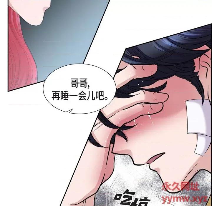 陛下的膝盖上 陛下的膝盖上-第 83 话 第39页