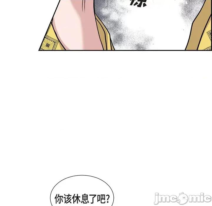 陛下的膝盖上 陛下的膝盖上-第 83 话 第40页