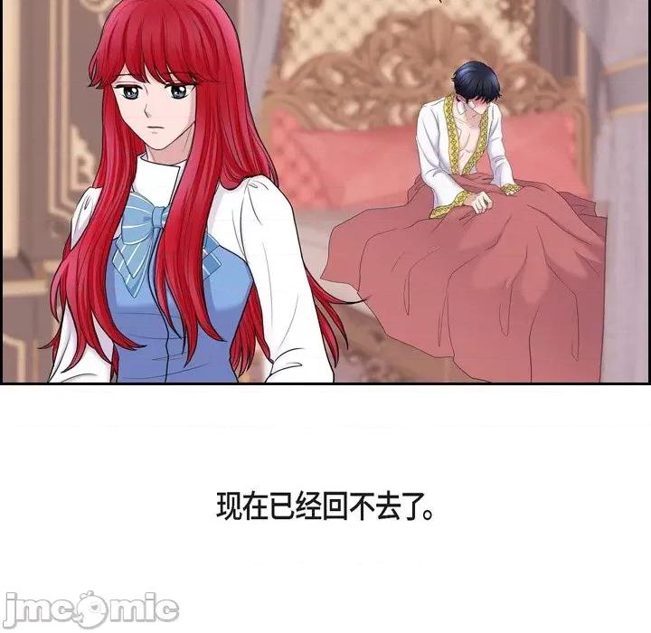 陛下的膝盖上 陛下的膝盖上-第 83 话 第45页