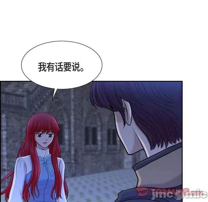 陛下的膝盖上 陛下的膝盖上-第 83 话 第50页