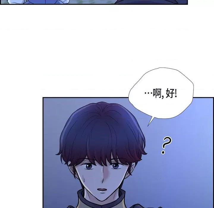 陛下的膝盖上 陛下的膝盖上-第 83 话 第51页
