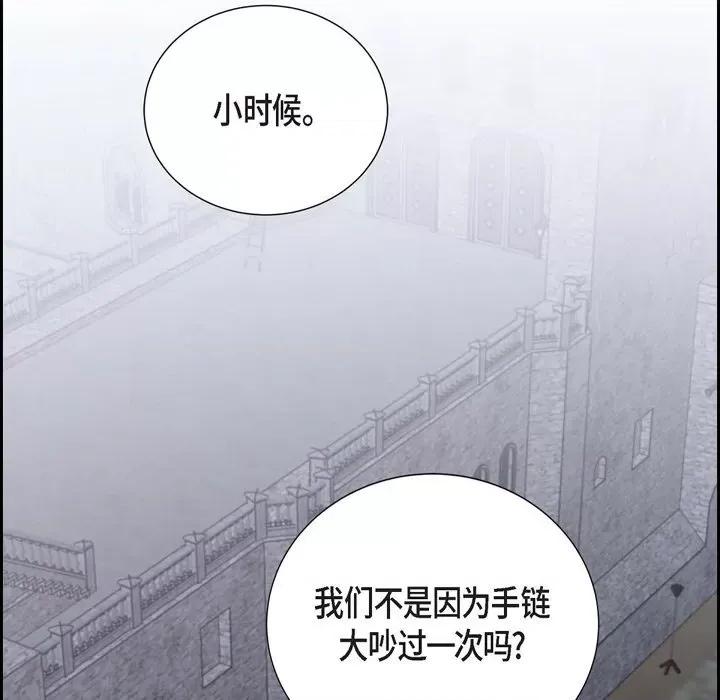 陛下的膝盖上 陛下的膝盖上-第 83 话 第53页