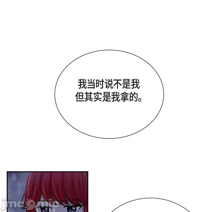 陛下的膝盖上 陛下的膝盖上-第 83 话 第55页
