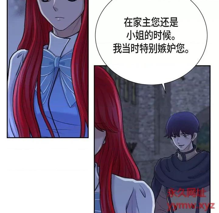 陛下的膝盖上 陛下的膝盖上-第 83 话 第56页