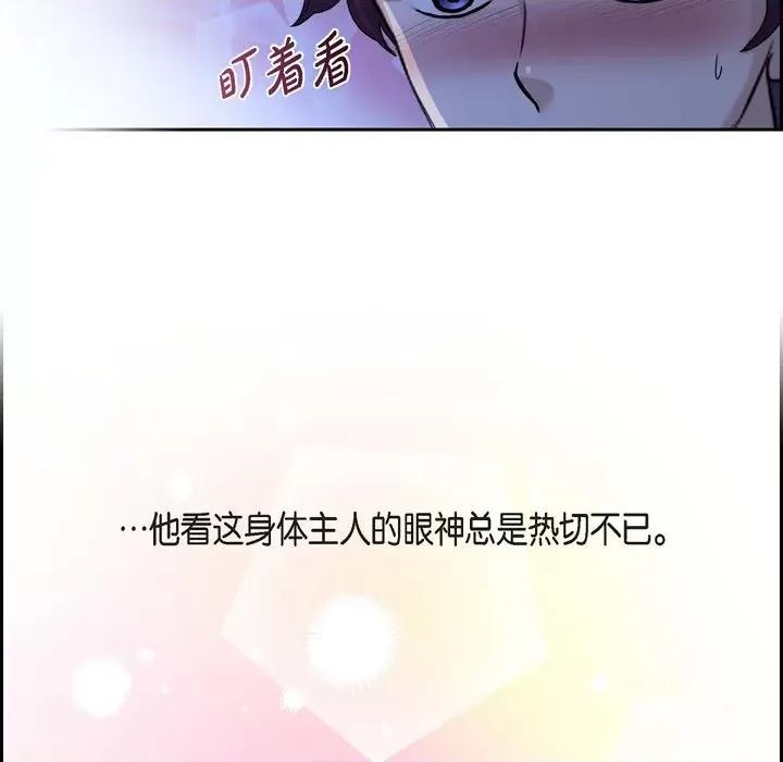 陛下的膝盖上 陛下的膝盖上-第 83 话 第62页