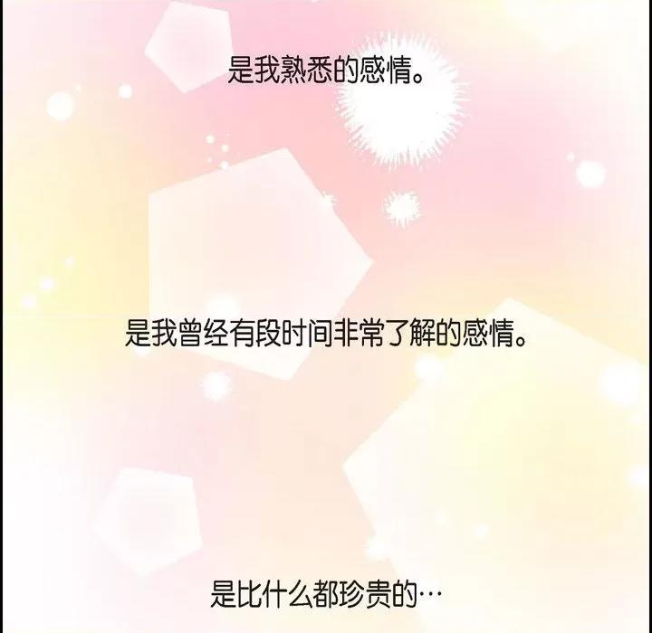 陛下的膝盖上 陛下的膝盖上-第 83 话 第63页
