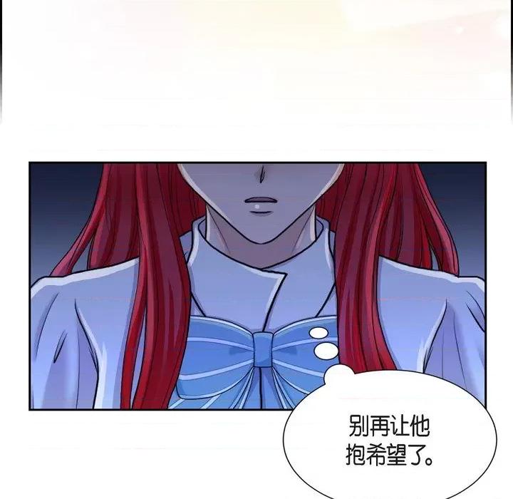 陛下的膝盖上 陛下的膝盖上-第 83 话 第64页