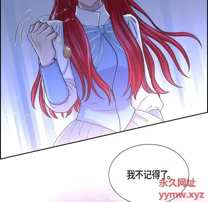 陛下的膝盖上 陛下的膝盖上-第 83 话 第69页