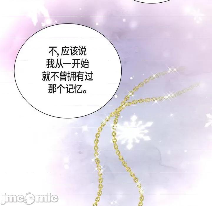陛下的膝盖上 陛下的膝盖上-第 83 话 第70页