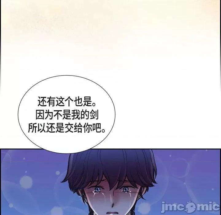 陛下的膝盖上 陛下的膝盖上-第 83 话 第75页