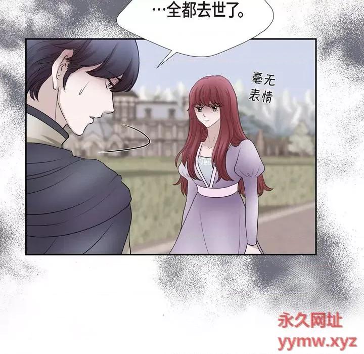 陛下的膝盖上 陛下的膝盖上-第 83 话 第79页