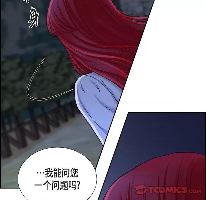陛下的膝盖上 陛下的膝盖上-第 83 话 第82页