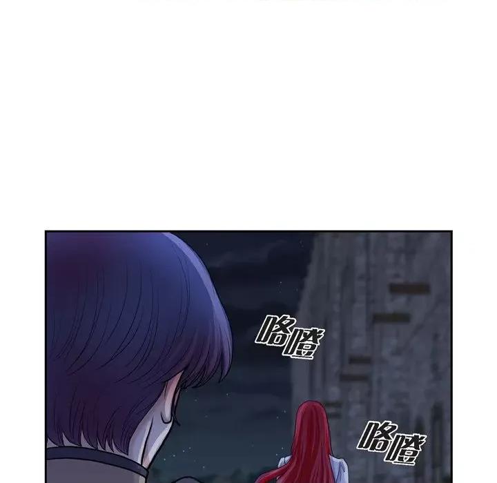陛下的膝盖上 陛下的膝盖上-第 83 话 第86页