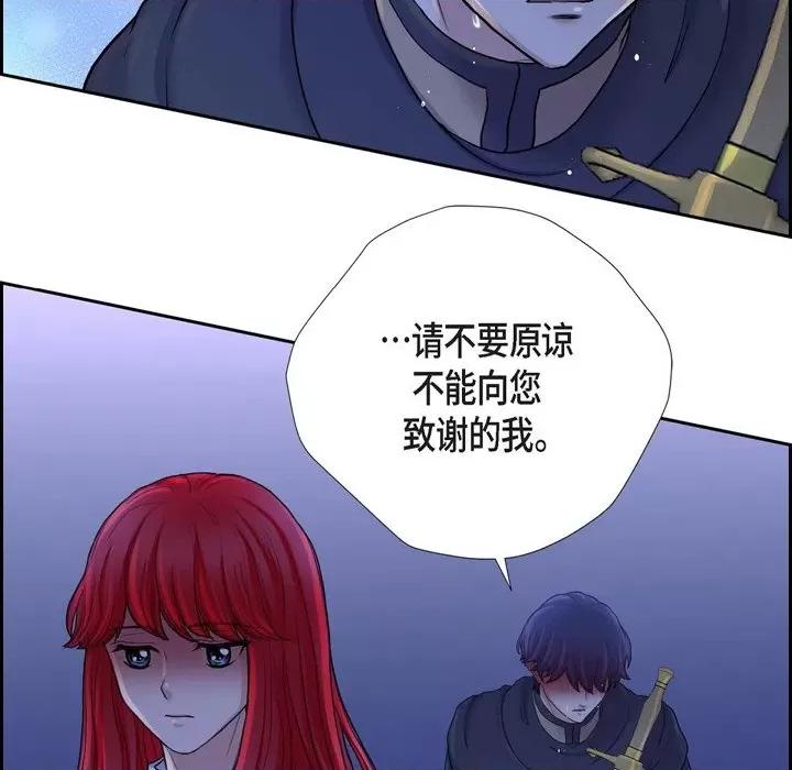 陛下的膝盖上 陛下的膝盖上-第 83 话 第89页