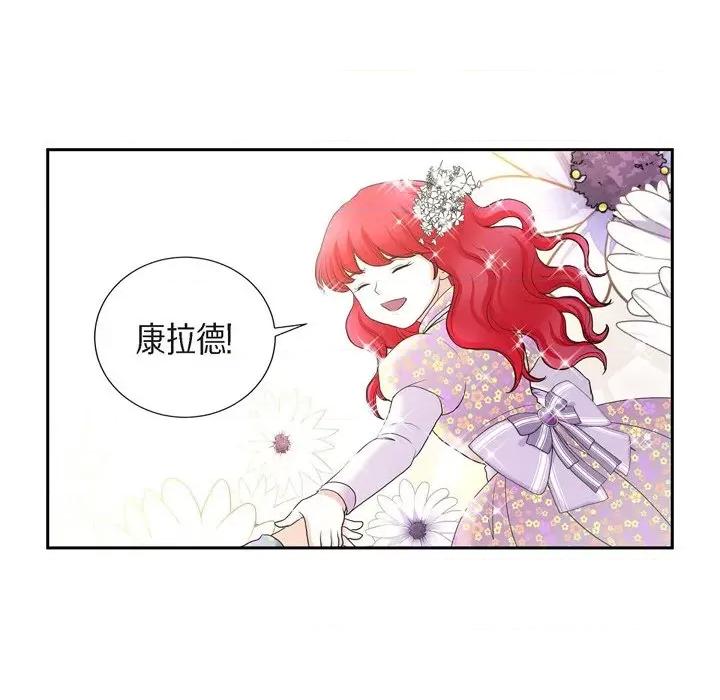 陛下的膝盖上 陛下的膝盖上-第 83 话 第93页