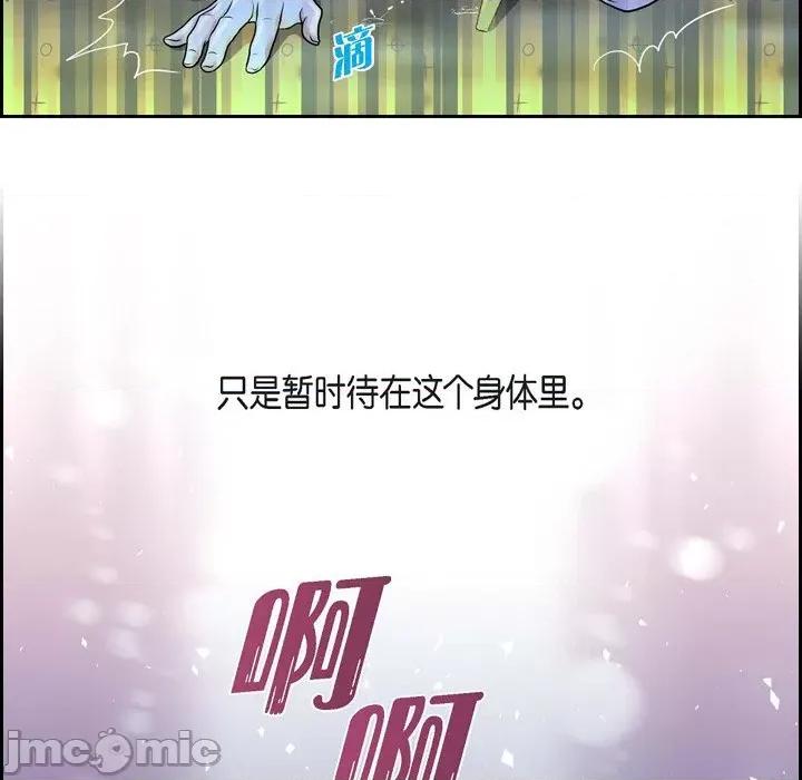 陛下的膝盖上 陛下的膝盖上-第 83 话 第95页