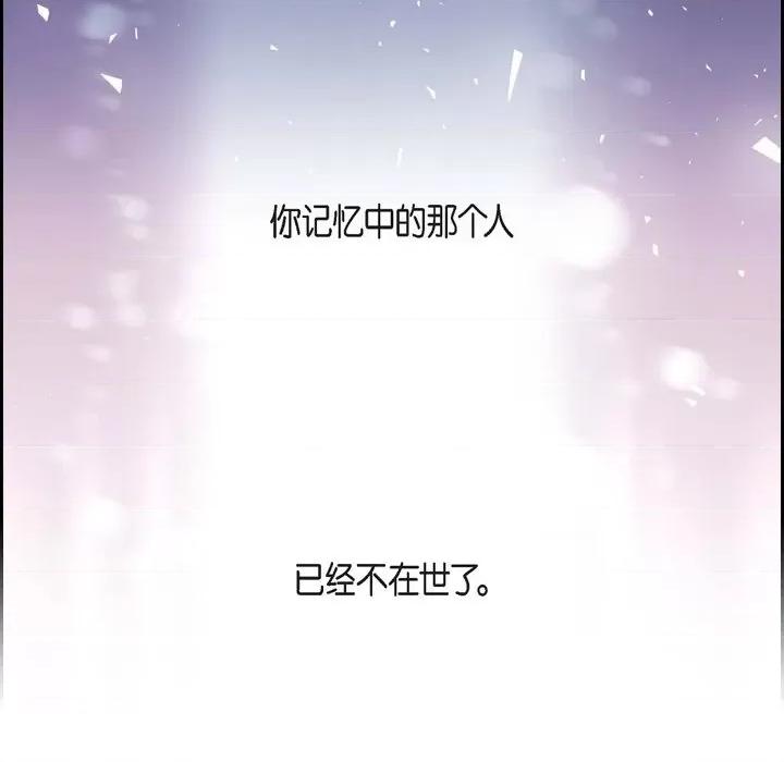 陛下的膝盖上 陛下的膝盖上-第 83 话 第97页