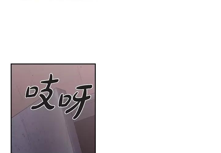 陛下的膝盖上 陛下的膝盖上-第 84 话 第1页