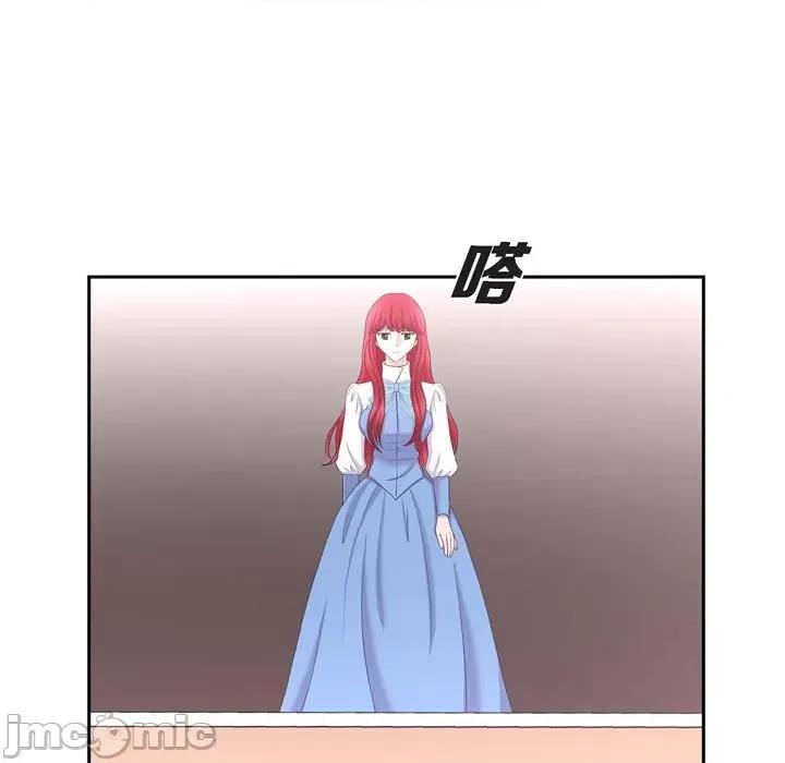 陛下的膝盖上 陛下的膝盖上-第 84 话 第5页