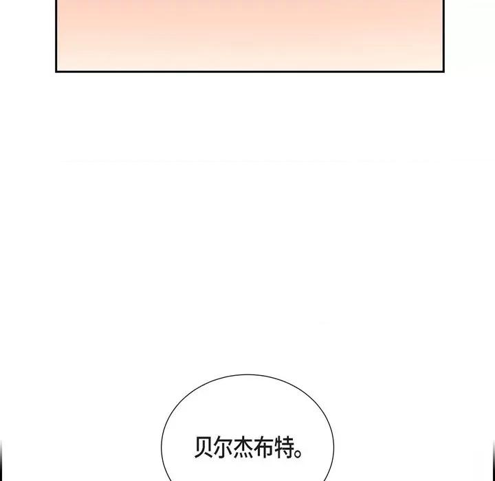 陛下的膝盖上 陛下的膝盖上-第 84 话 第6页