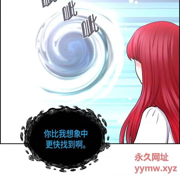 陛下的膝盖上 陛下的膝盖上-第 84 话 第11页
