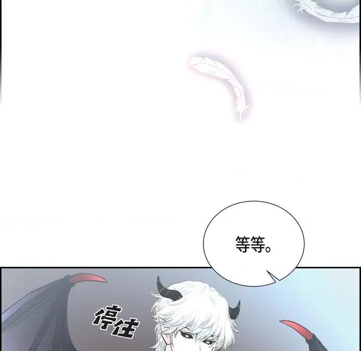 陛下的膝盖上 陛下的膝盖上-第 84 话 第14页