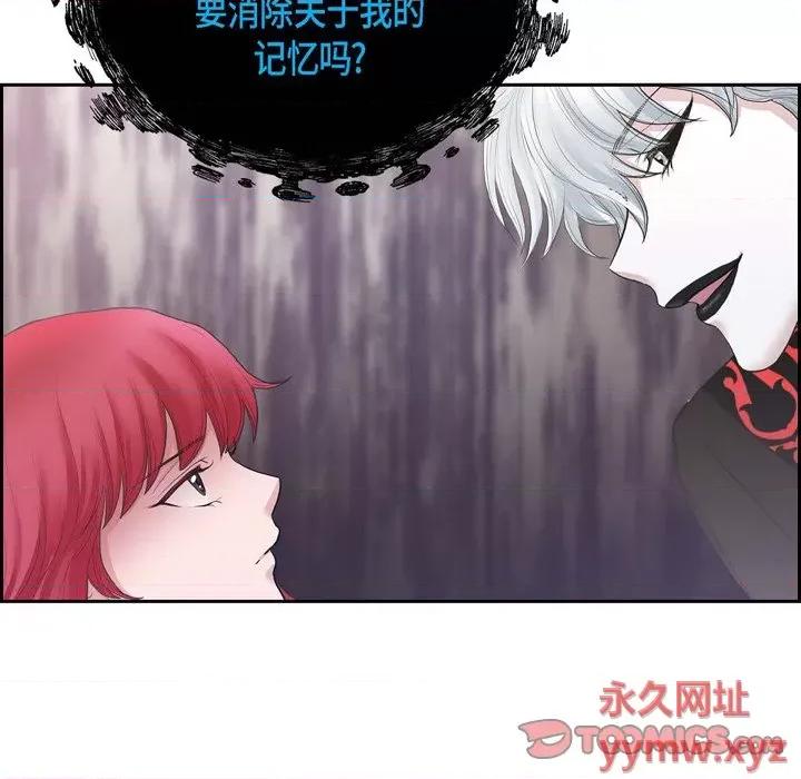 陛下的膝盖上 陛下的膝盖上-第 84 话 第18页