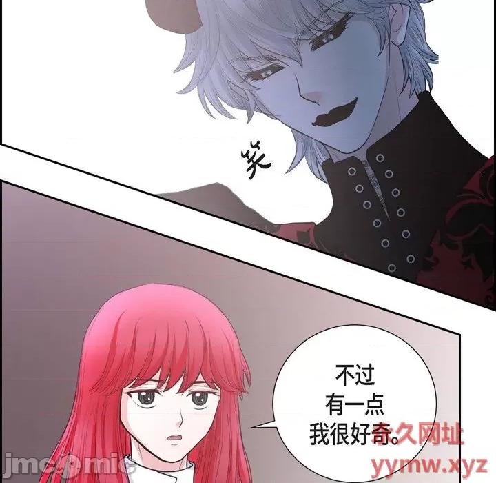 陛下的膝盖上 陛下的膝盖上-第 84 话 第20页