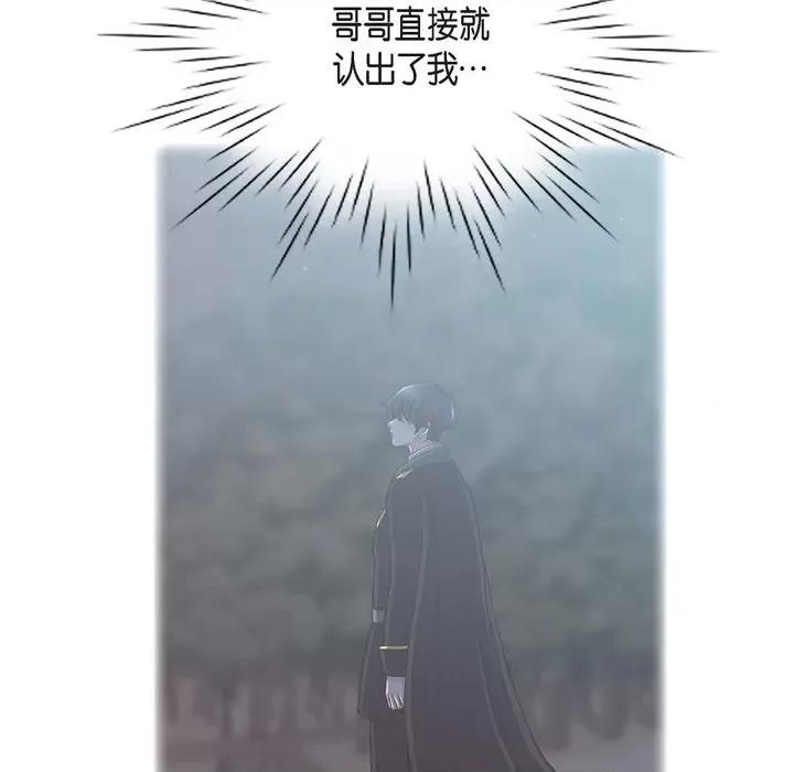 陛下的膝盖上 陛下的膝盖上-第 84 话 第22页