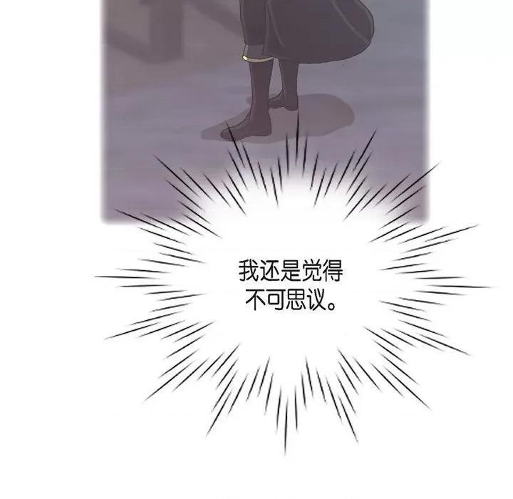 陛下的膝盖上 陛下的膝盖上-第 84 话 第23页