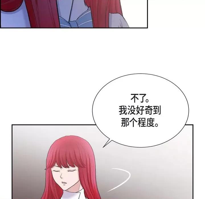 陛下的膝盖上 陛下的膝盖上-第 84 话 第28页
