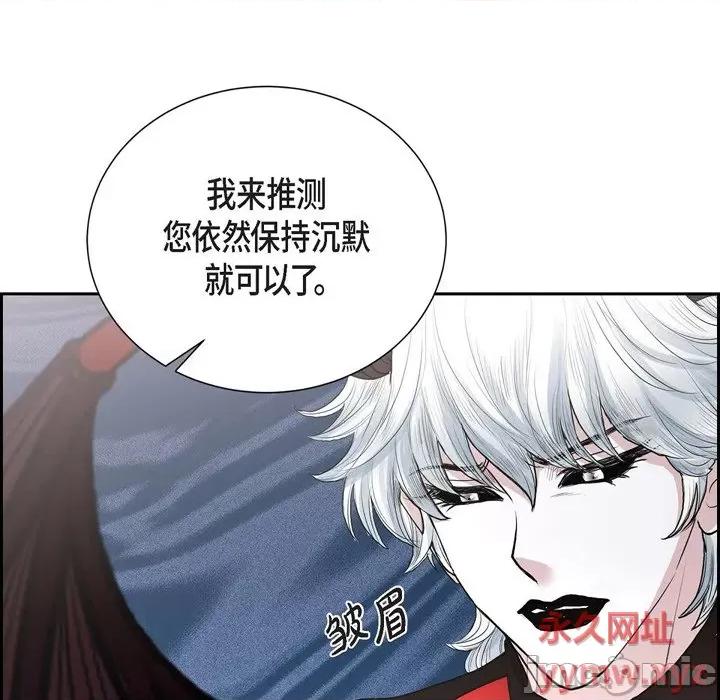 陛下的膝盖上 陛下的膝盖上-第 84 话 第30页