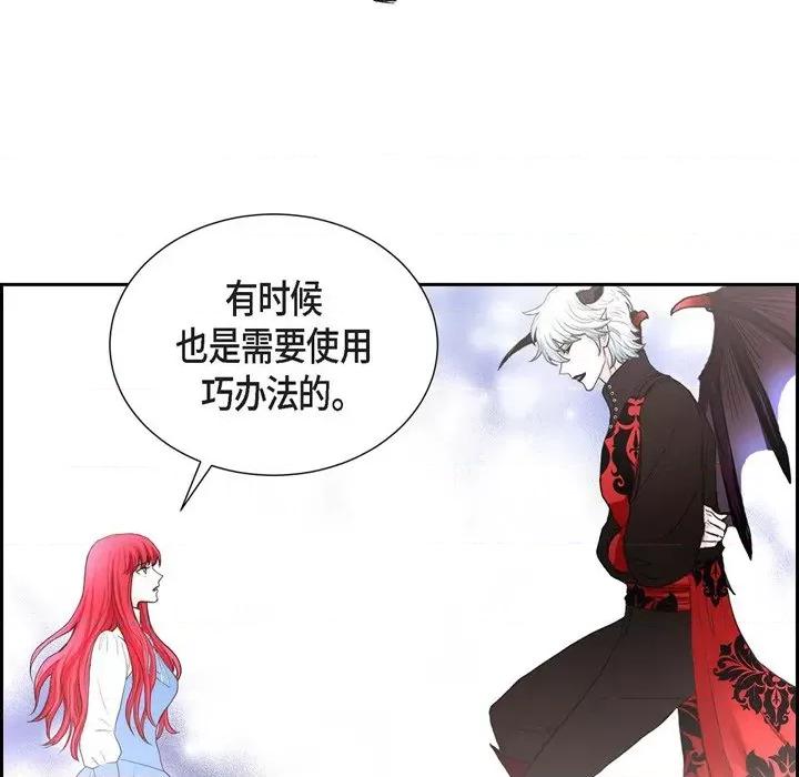陛下的膝盖上 陛下的膝盖上-第 84 话 第32页