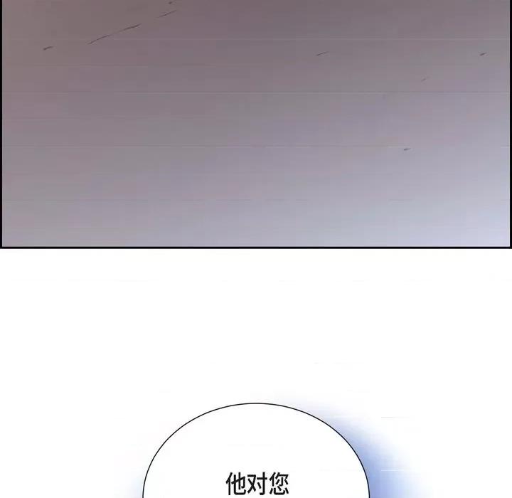 陛下的膝盖上 陛下的膝盖上-第 84 话 第36页