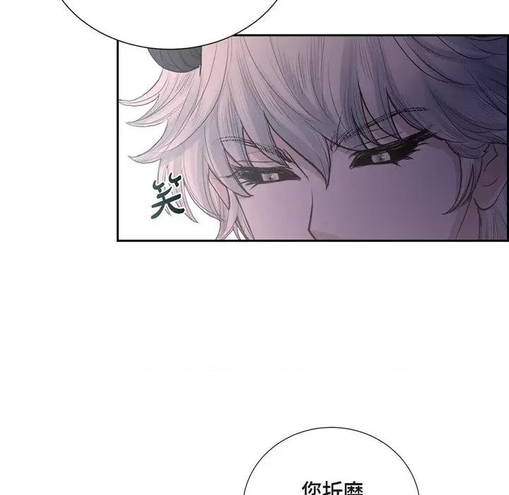 陛下的膝盖上 陛下的膝盖上-第 84 话 第38页