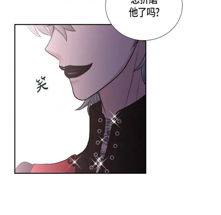 陛下的膝盖上 陛下的膝盖上-第 84 话 第39页