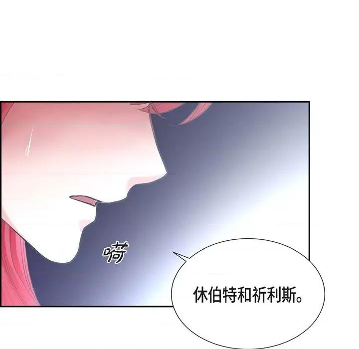陛下的膝盖上 陛下的膝盖上-第 84 话 第43页