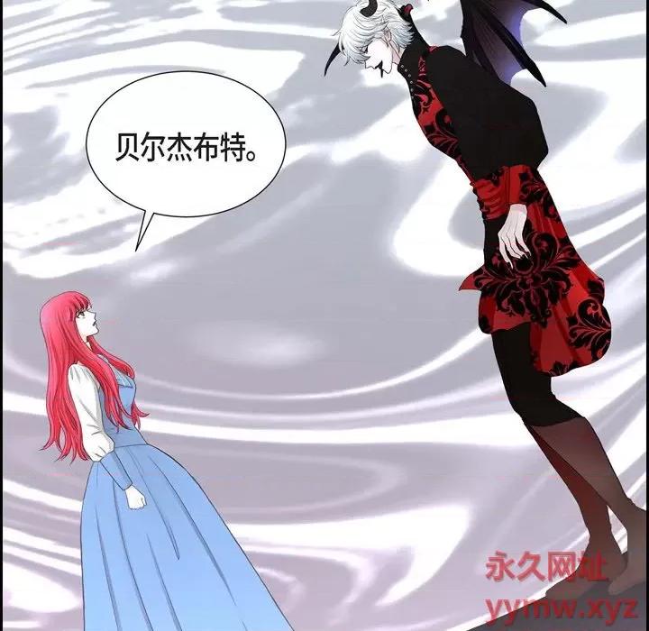 陛下的膝盖上 陛下的膝盖上-第 84 话 第46页