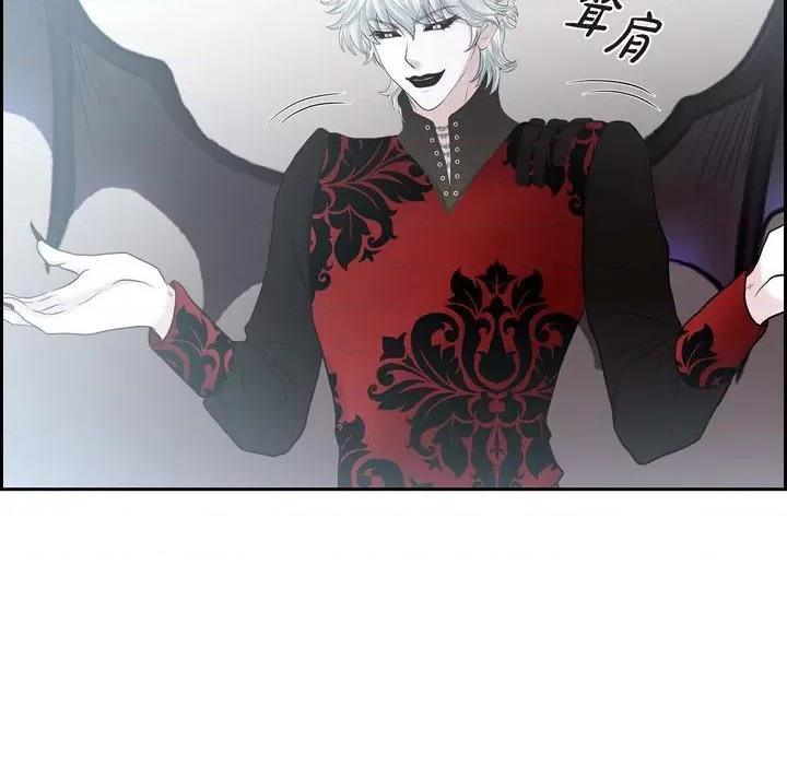 陛下的膝盖上 陛下的膝盖上-第 84 话 第53页
