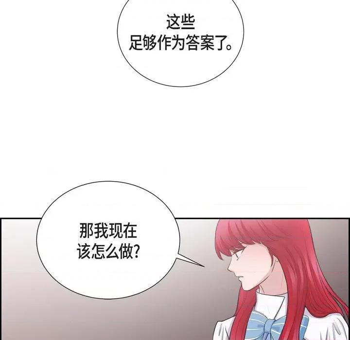陛下的膝盖上 陛下的膝盖上-第 84 话 第57页