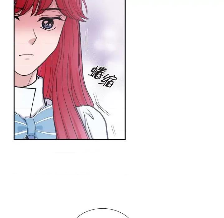 陛下的膝盖上 陛下的膝盖上-第 84 话 第61页