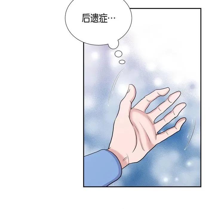 陛下的膝盖上 陛下的膝盖上-第 84 话 第62页