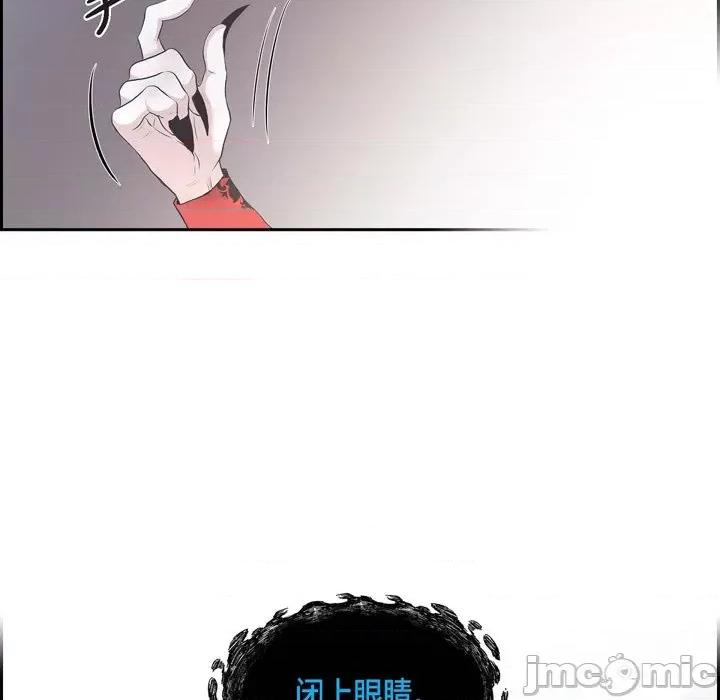 陛下的膝盖上 陛下的膝盖上-第 84 话 第65页