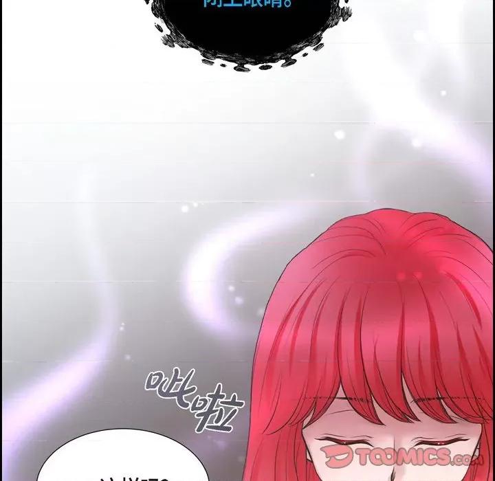 陛下的膝盖上 陛下的膝盖上-第 84 话 第66页