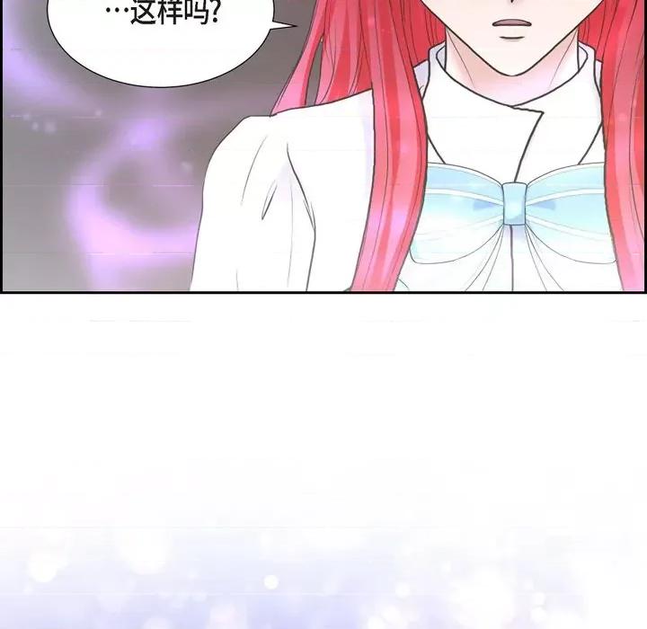 陛下的膝盖上 陛下的膝盖上-第 84 话 第67页