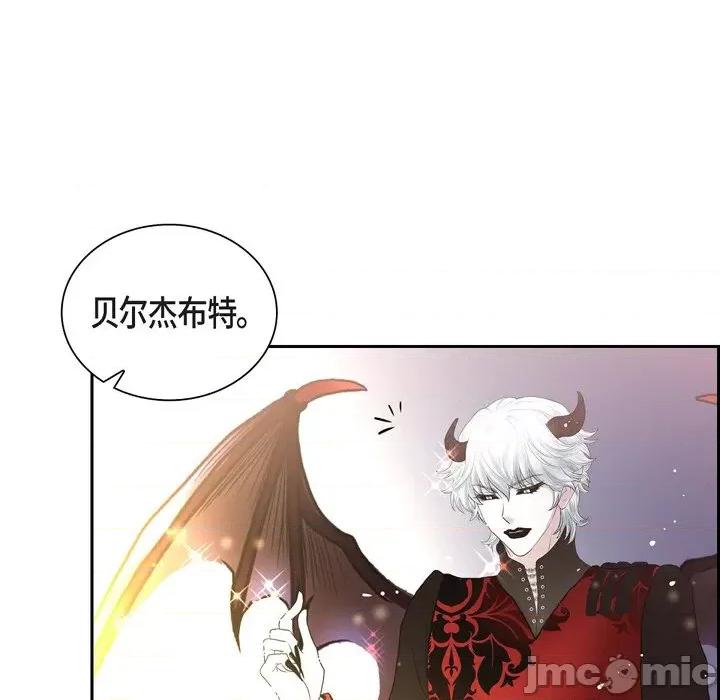 陛下的膝盖上 陛下的膝盖上-第 84 话 第75页