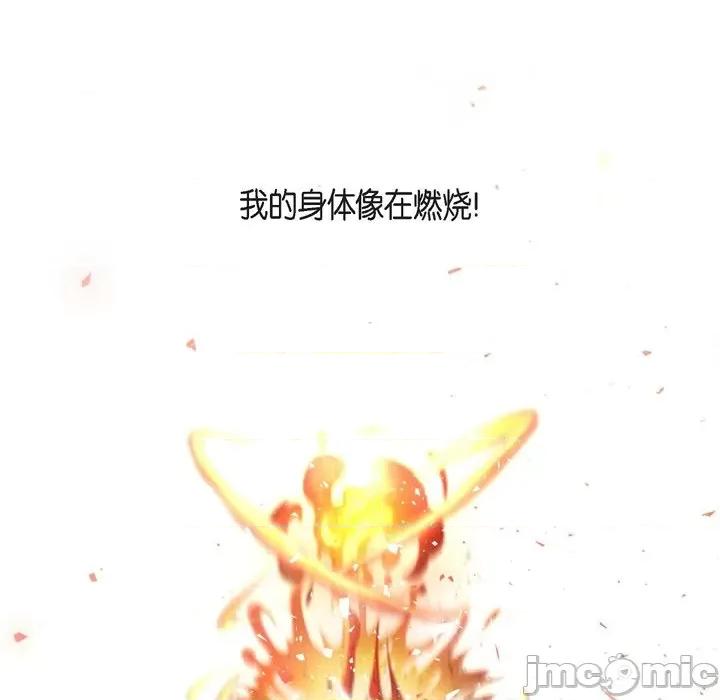 陛下的膝盖上 陛下的膝盖上-第 84 话 第80页