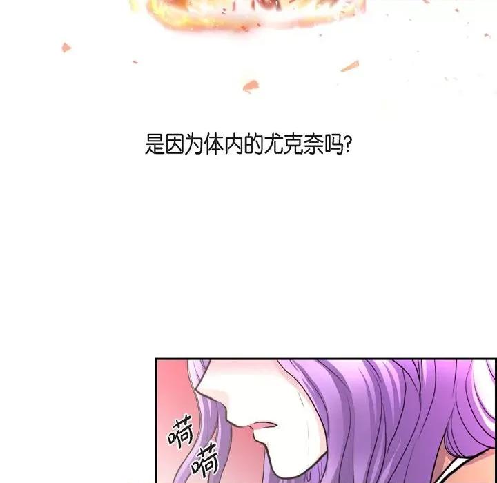 陛下的膝盖上 陛下的膝盖上-第 84 话 第81页