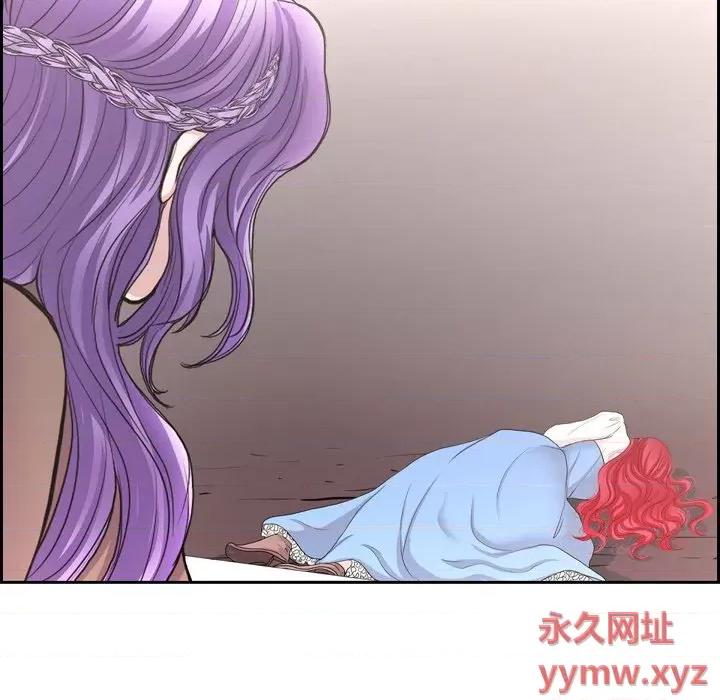 陛下的膝盖上 陛下的膝盖上-第 84 话 第84页