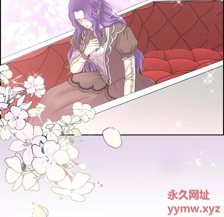 陛下的膝盖上 陛下的膝盖上-第 84 话 第91页